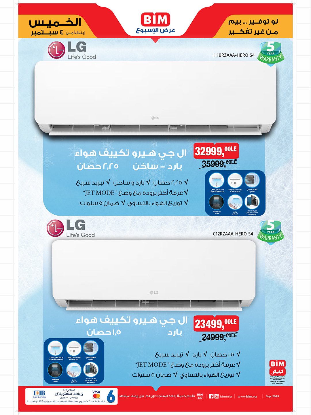 bim offers from 2sep to 2sep 2025 عروض بيم من 2 سبتمبر حتى 2 سبتمبر 2025 صفحة رقم 6